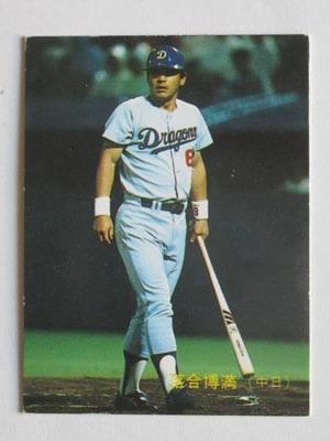 88300 カルビープロ野球カード 1988年 No.300 中日 落合博満 並品