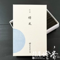 お線香『本格香木煙少香【幽烟・沈香(ゆうえん・じんこう)】短寸バラ詰