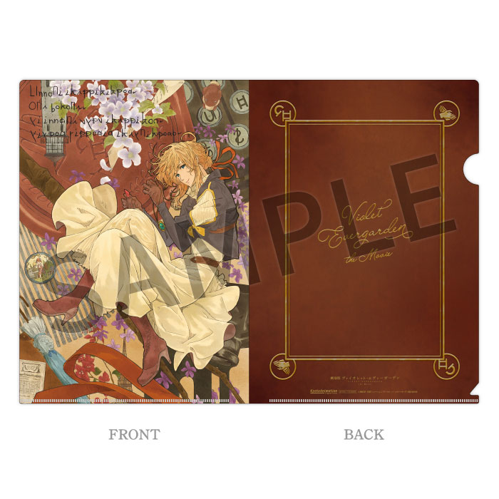 劇場版 ヴァイオレット・エヴァーガーデン クリアファイルセット