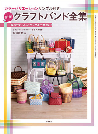 格安・激安】クラフトバンド（紙バンド）専門店 M'sFactory | ＜N