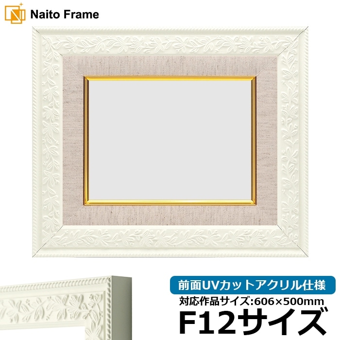 額縁 空額 F12号 油彩画用 油絵 3セット まとめて 額縁 空額