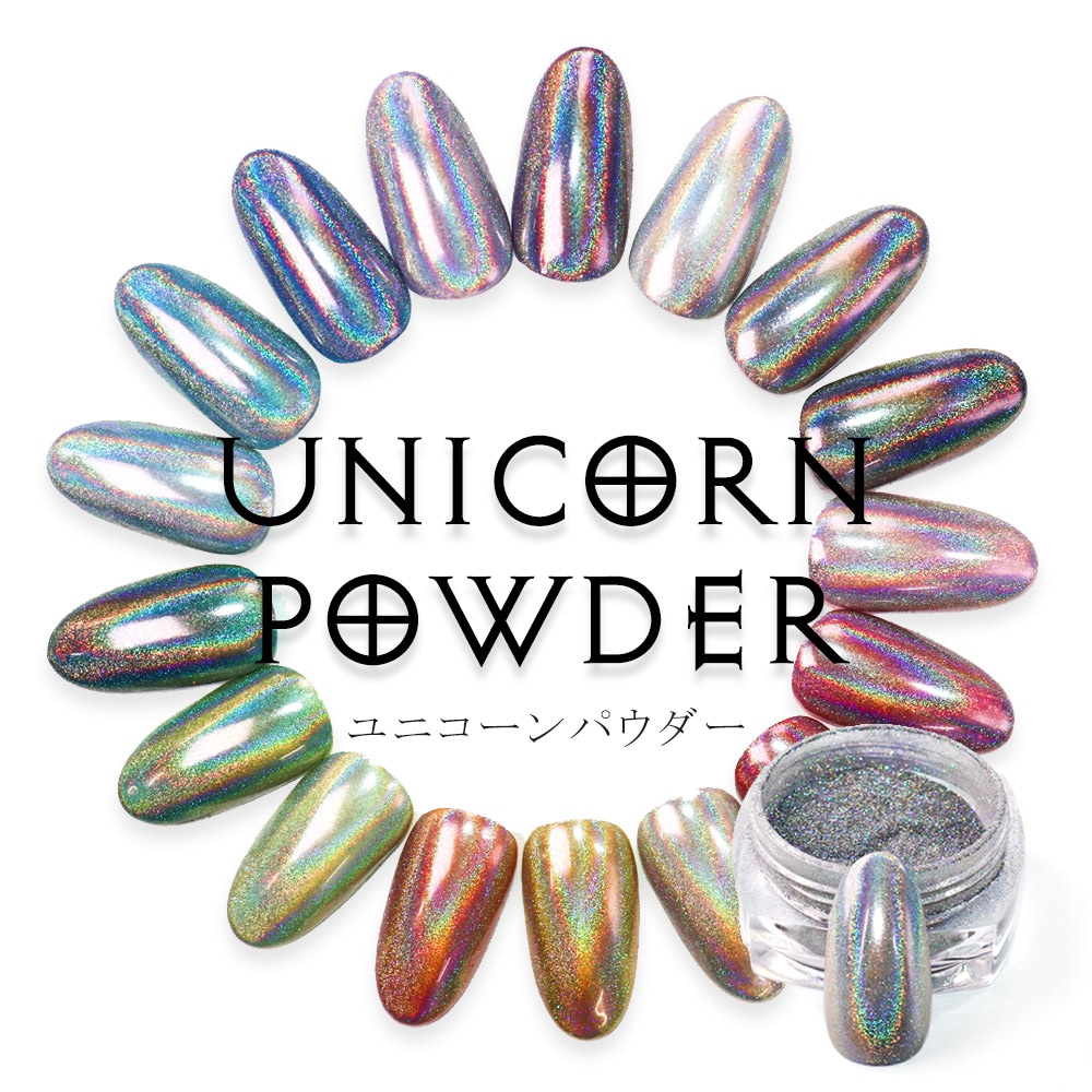 ネコポス送料無料】ネイルアート ユニコーンパウダー [チップ付き/約