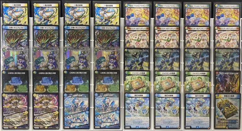 デッキ】4Cダーバンデの販売・相場・採用デッキ｜デュエルマスターズ