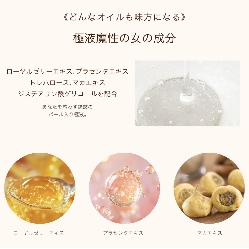OILLAB Heartful Oil Project】極液初のパール入り極液、魔性の女登場
