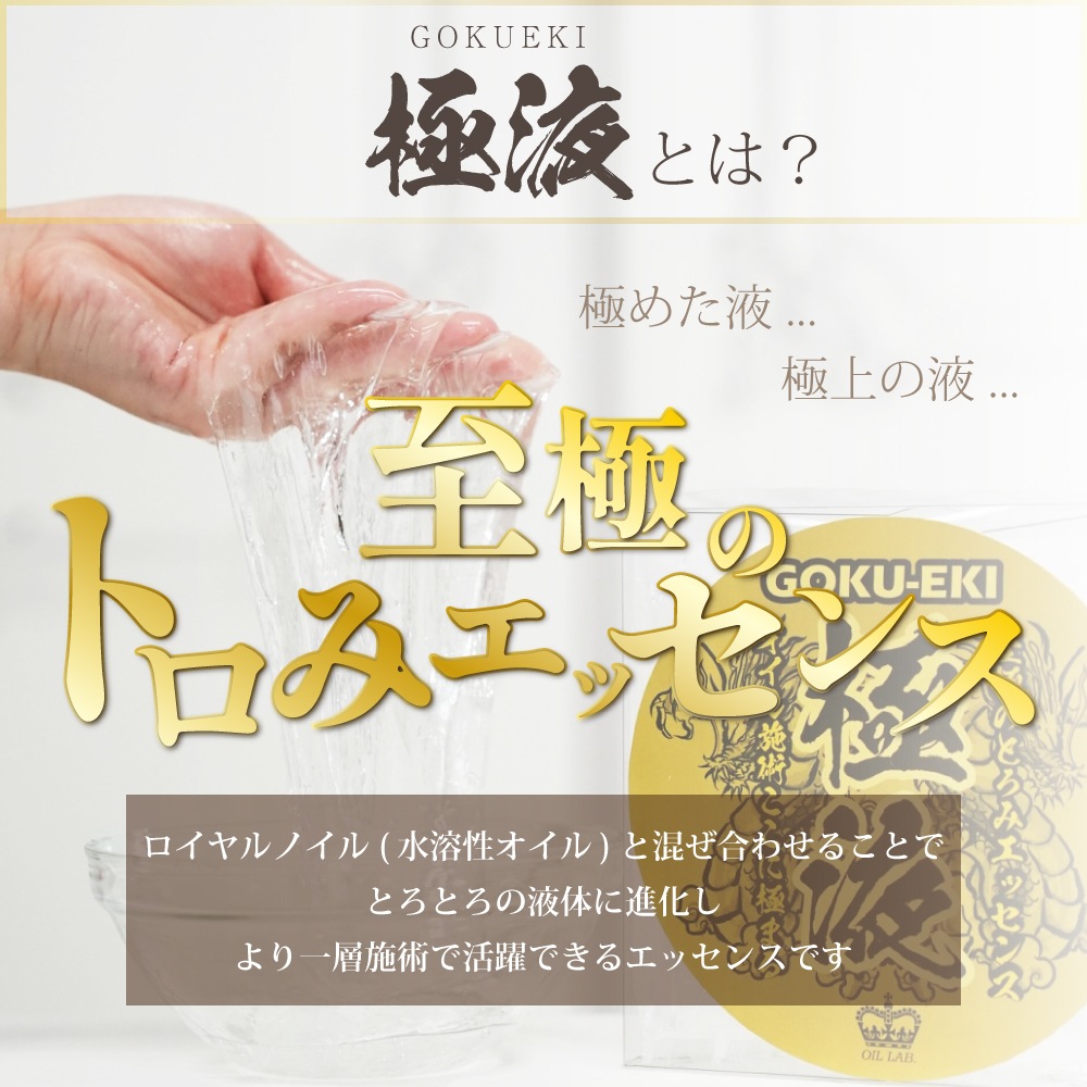 極液公式通販サイト】まずはお試し！極液スティックバラエティセット