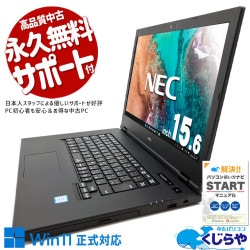 WEBカメラ付 中古 ノートパソコン｜中古パソコンくじらや
