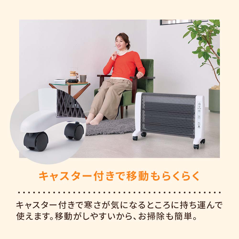 遠赤外線暖房機 アーバンホットEX｜家電｜健康通販｜イマココ・ストア