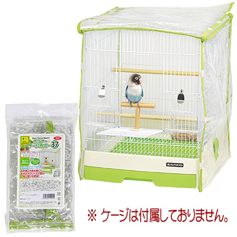 数量限定特価セール中！】イージーホームバード用クリアーケージカバー