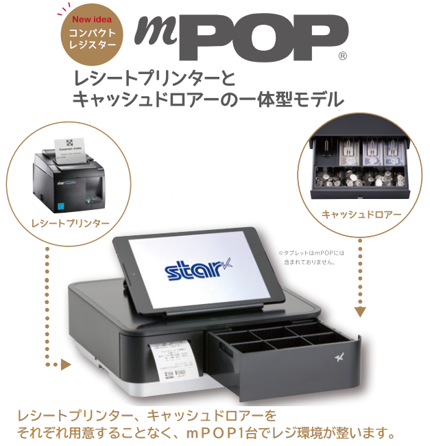 その他 mPOP POP10 WHT A006 STAR MICRONICS CO.,LTD | Be the Star