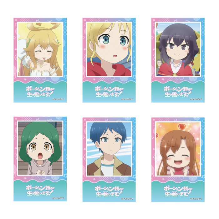 ポーション頼みで生き延びます! 第二弾 チェキ風カード