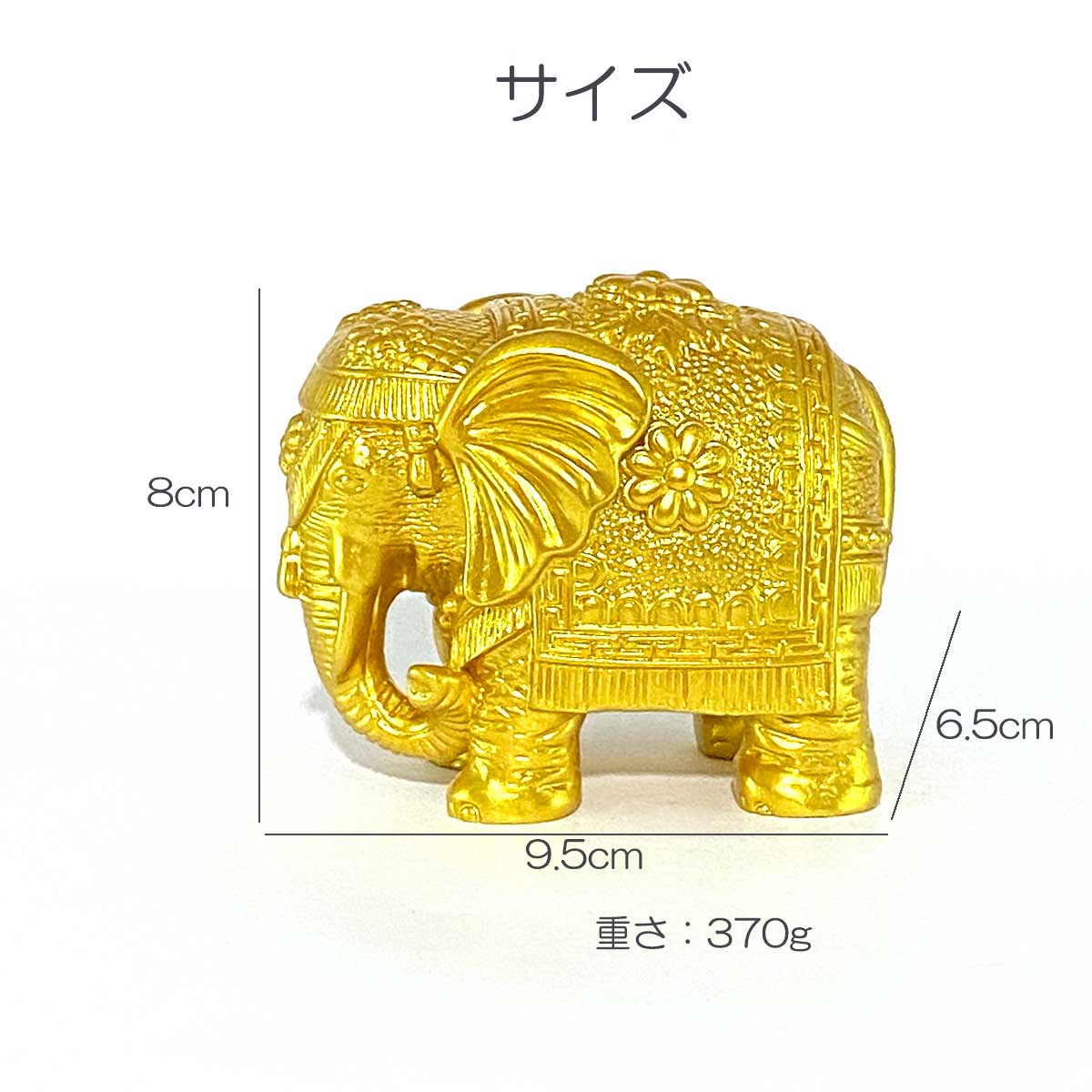 インド象 置物｜ガネーシャ神の象徴｜金運・開運・魔除けに最適な風水