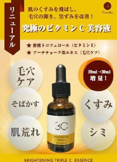 3Cエッセンス 30ml ｜【公式】ABCコスメストア