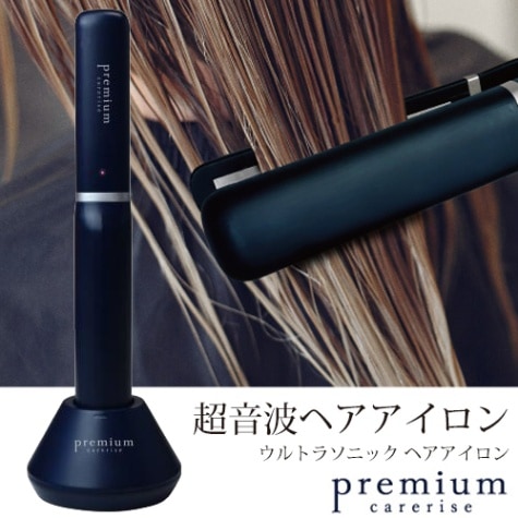 ケアライズプレミアム 超音波と赤外線でトリートメント浸透◇ウルトラ