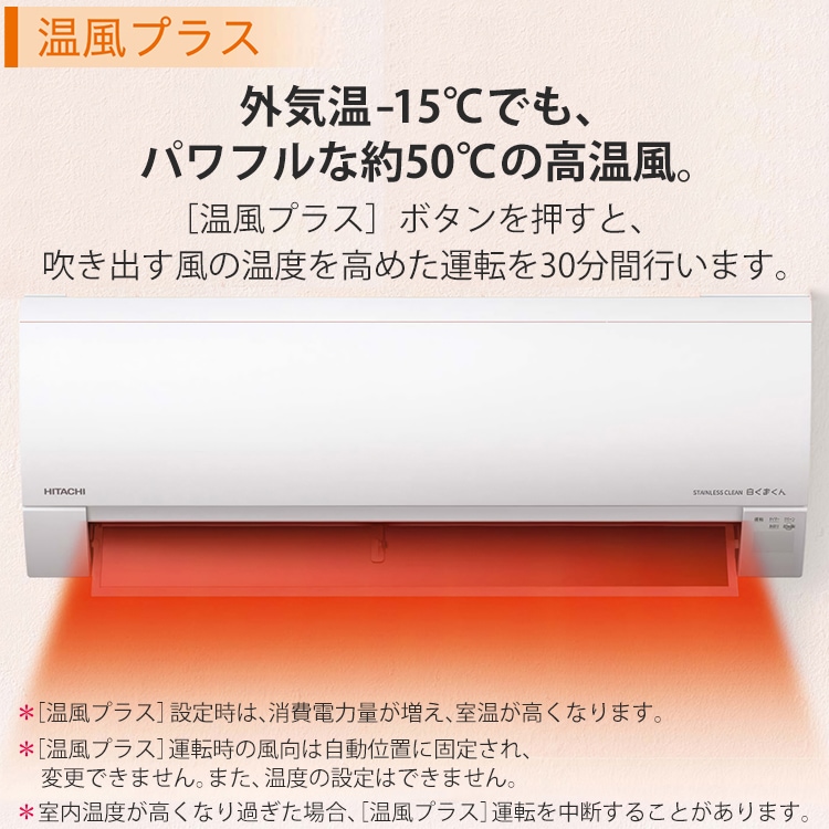 エアコン おもに10畳 日立 メガ暖 白くまくん RKシリーズ 2025年モデル
