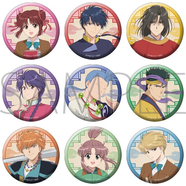 ふしぎ遊戯 トレーディング缶バッジ 【BOX】 | グッズ 通販 | スタジオ