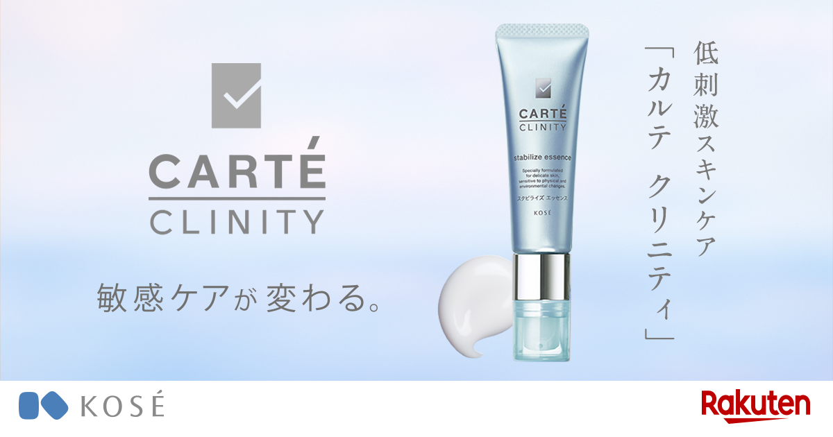 楽天市場】KOSE｜カルテ クリニティ