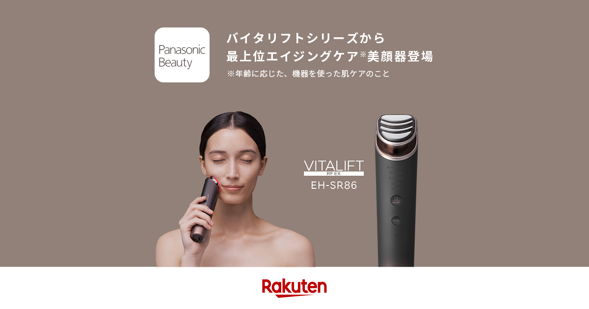 楽天市場】パナソニックビューティ | バイタリフトRF EX