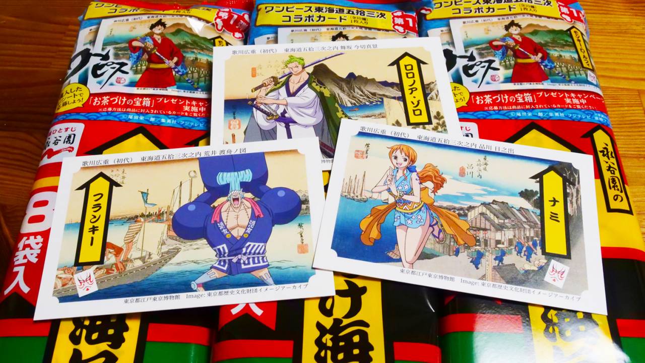 永谷園お茶づけとワンピースの異色コラボ！東海道五拾三次カードの