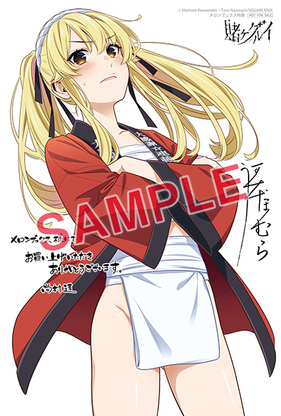 GCJ『賭ケグルイ』18巻 7/22（月）発売記念フェア開催！！ | SQUARE ENIX