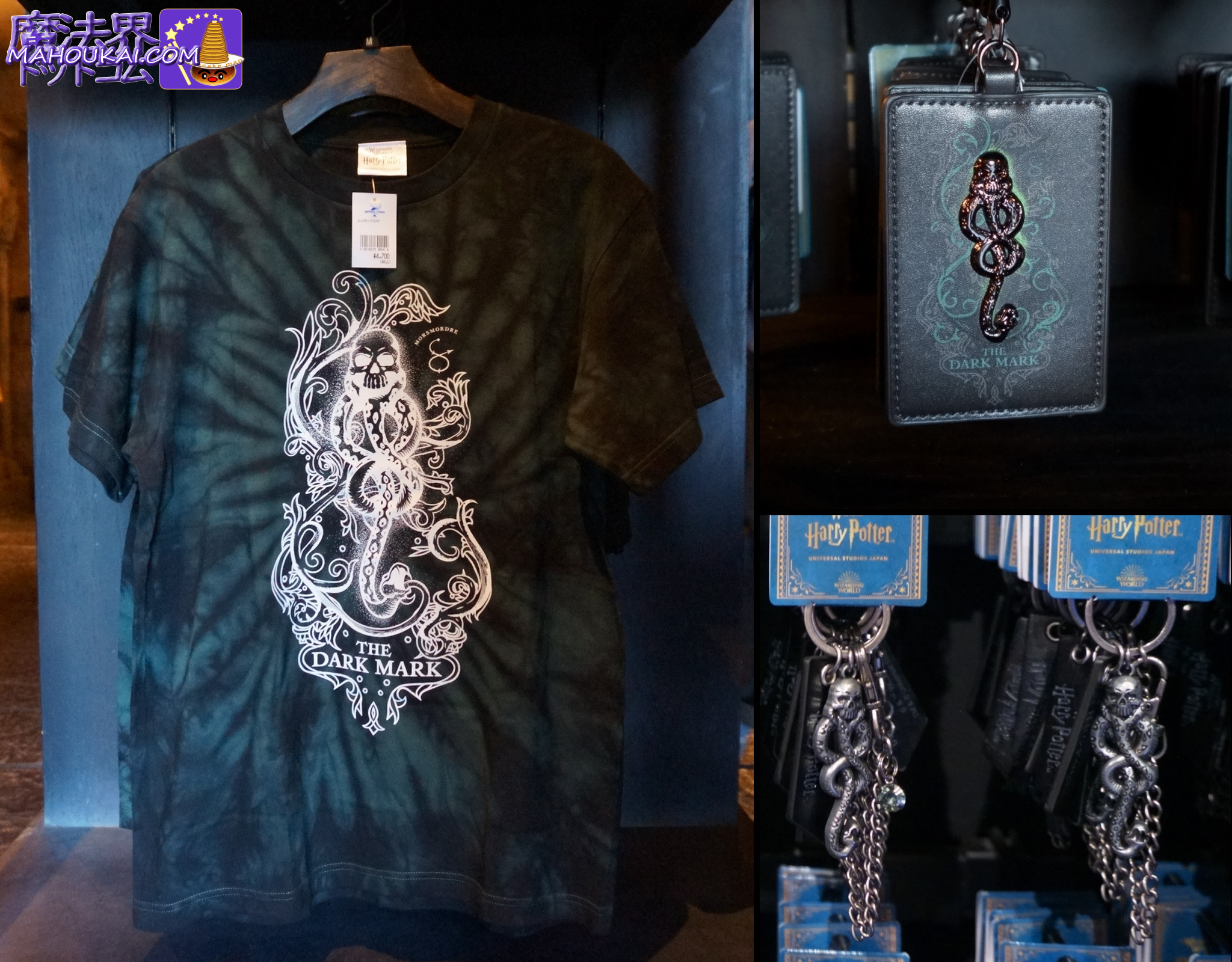 USJ新商品】闇の印「デス・イーター（死喰い人）」アイテム4種類が