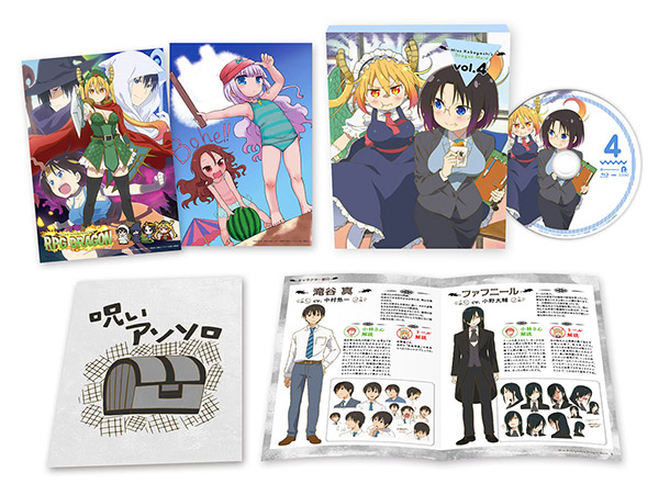 Blu-ray & DVD Vol.4 | TVアニメ「小林さんちのメイドラゴン」公式サイト