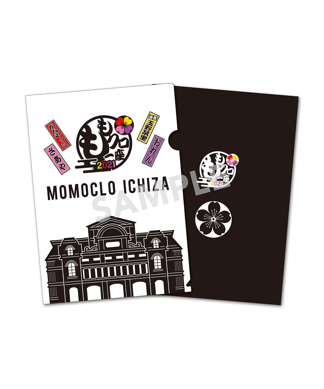 ももクロ一座2021記念クリアファイル｜ももいろクローバーZ｜MAILIVIS