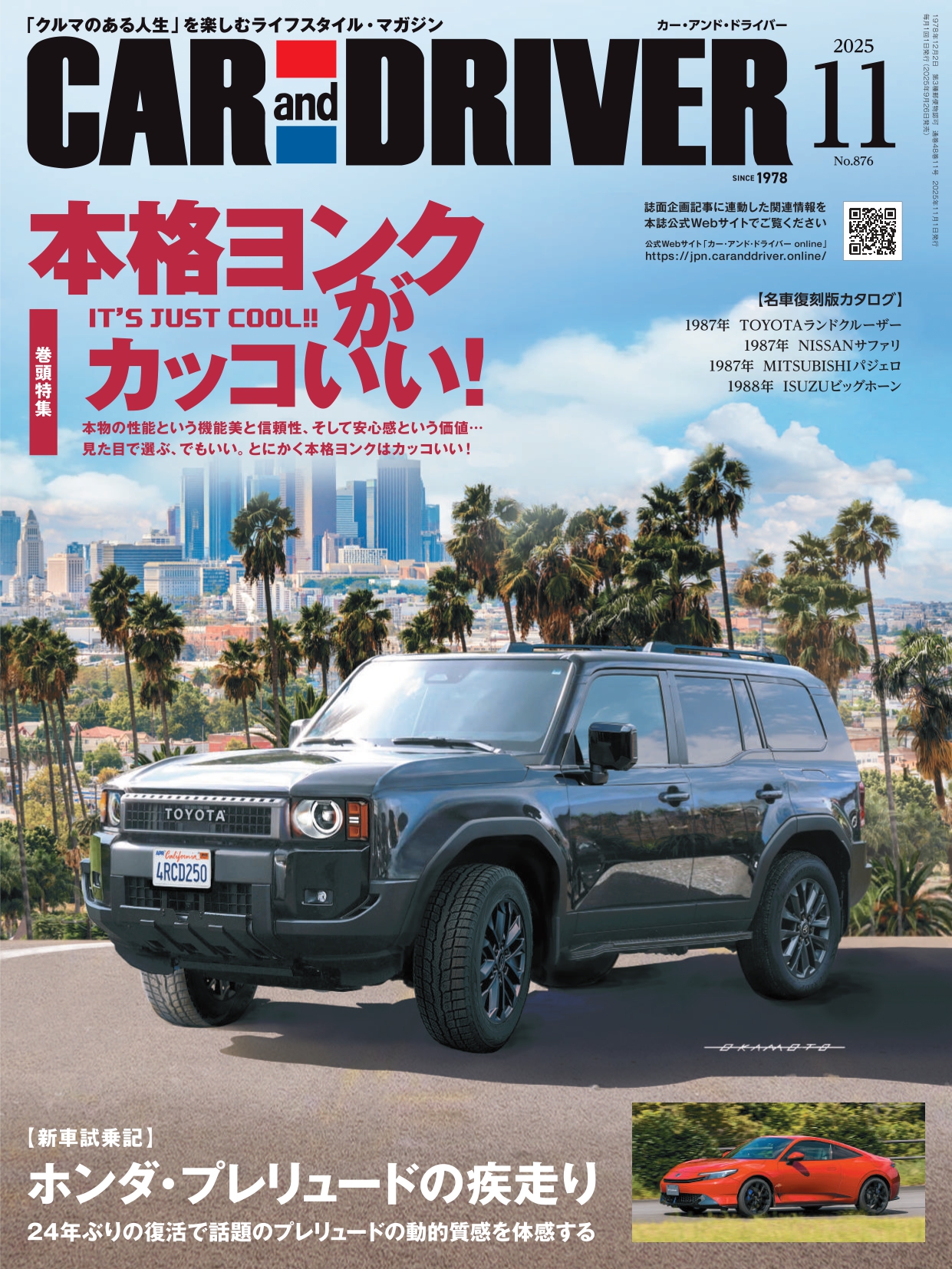 CAR and DRIVER 2026年 3月号 | 毎日新聞出版