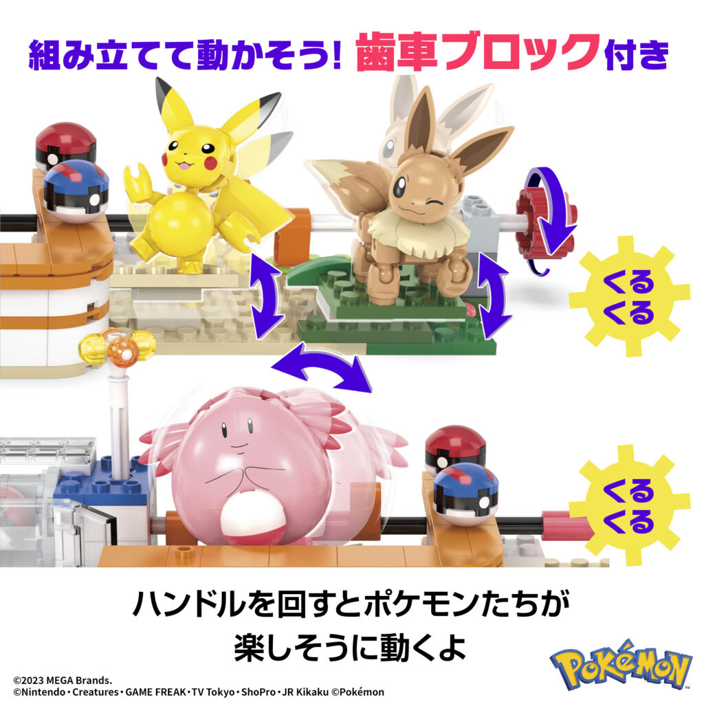 ポケモンセンター ポケモンタイム ブイズセット ポケモンセンター