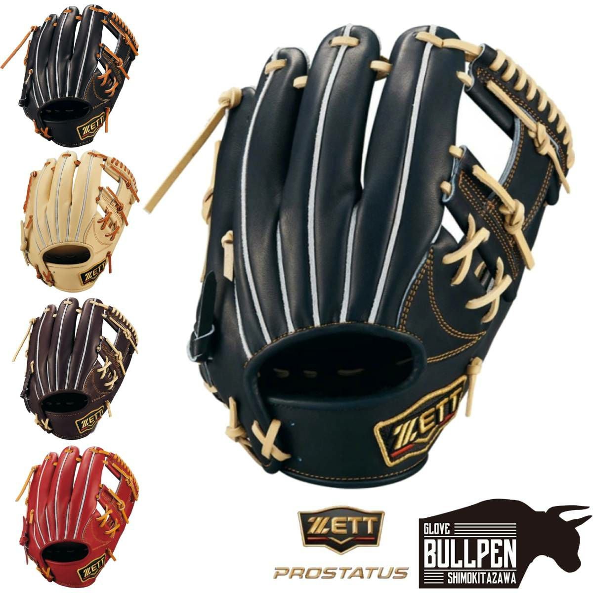 ゼット ネオステイタスVL 少年硬式用グラブ 内野オールラウンド用