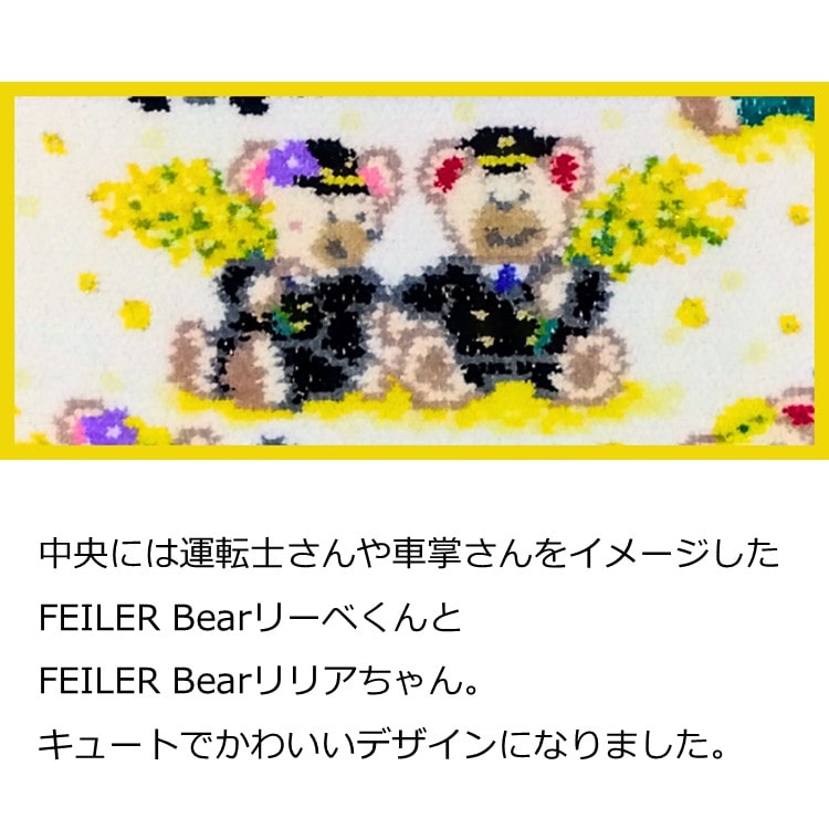 ○【FEILER】ハンカチ CLASS 923 Dr.YELLOW HAPPY MIMOZA（イエロー