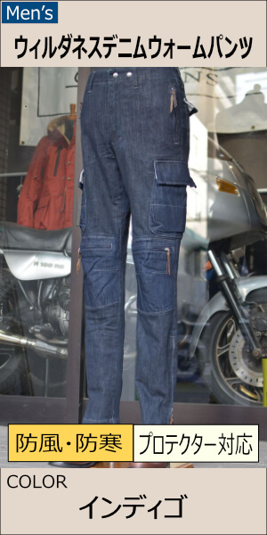 ウィルダネスデニムウォームパンツ/MFP-2530 | Men'sPANTS | マックス