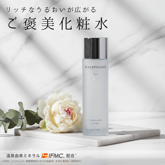 SLEEPINSTANT 化粧水（ローション）| 温泉由来のミネラル「IFMC