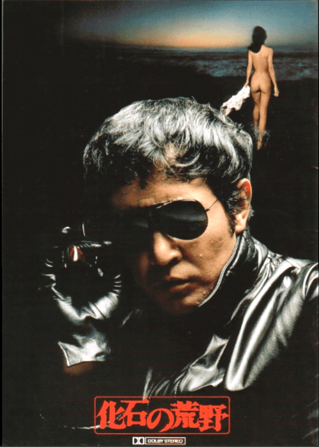 西村望と西村寿行 | 男木島・女木島フェリーの雌雄島海運