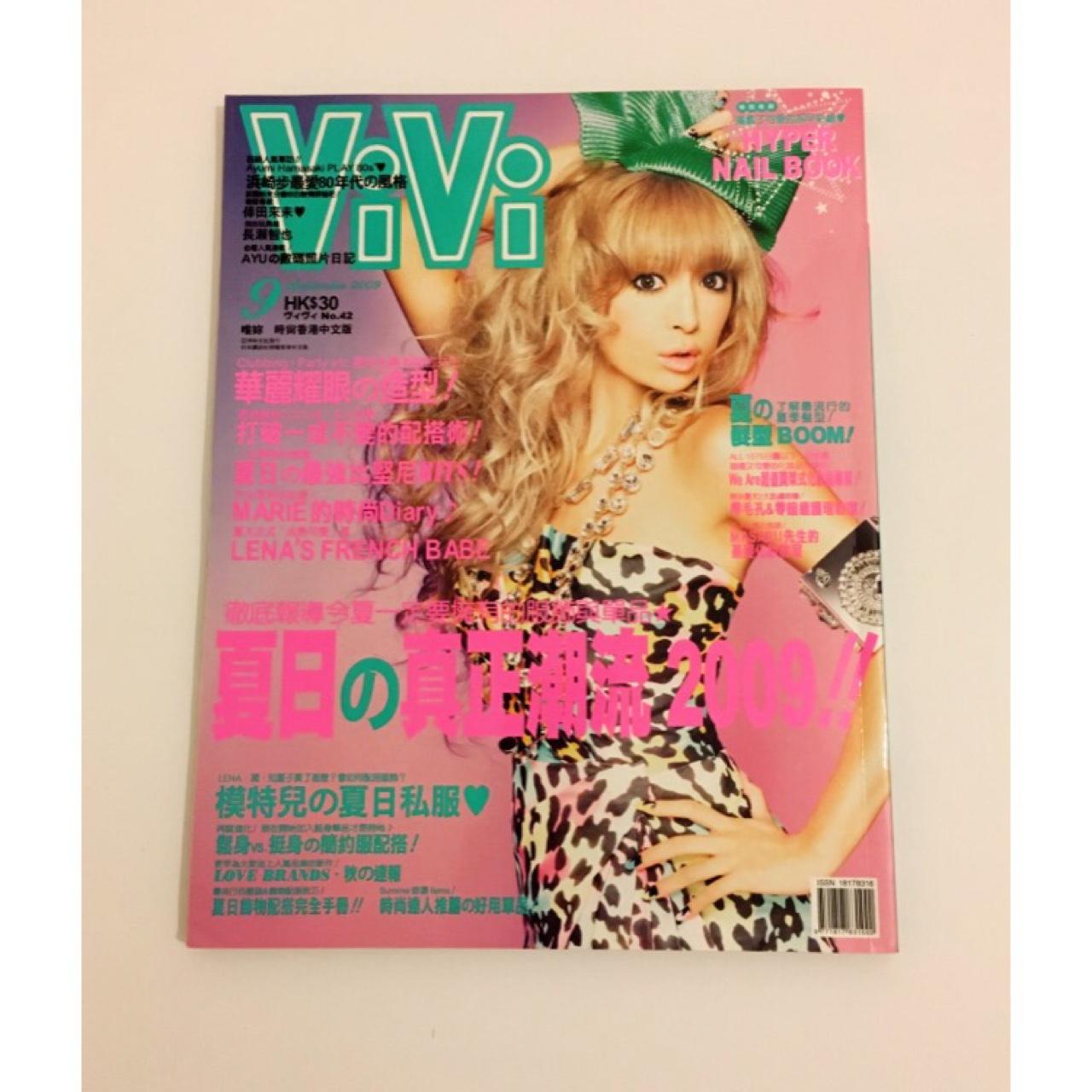 Ayumi Hamasaki ViVi Magazine (2009) BRAND NEW  | Depop