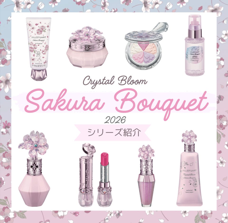 ジルスチュアート サクラブーケ リップブロッサム グロウ