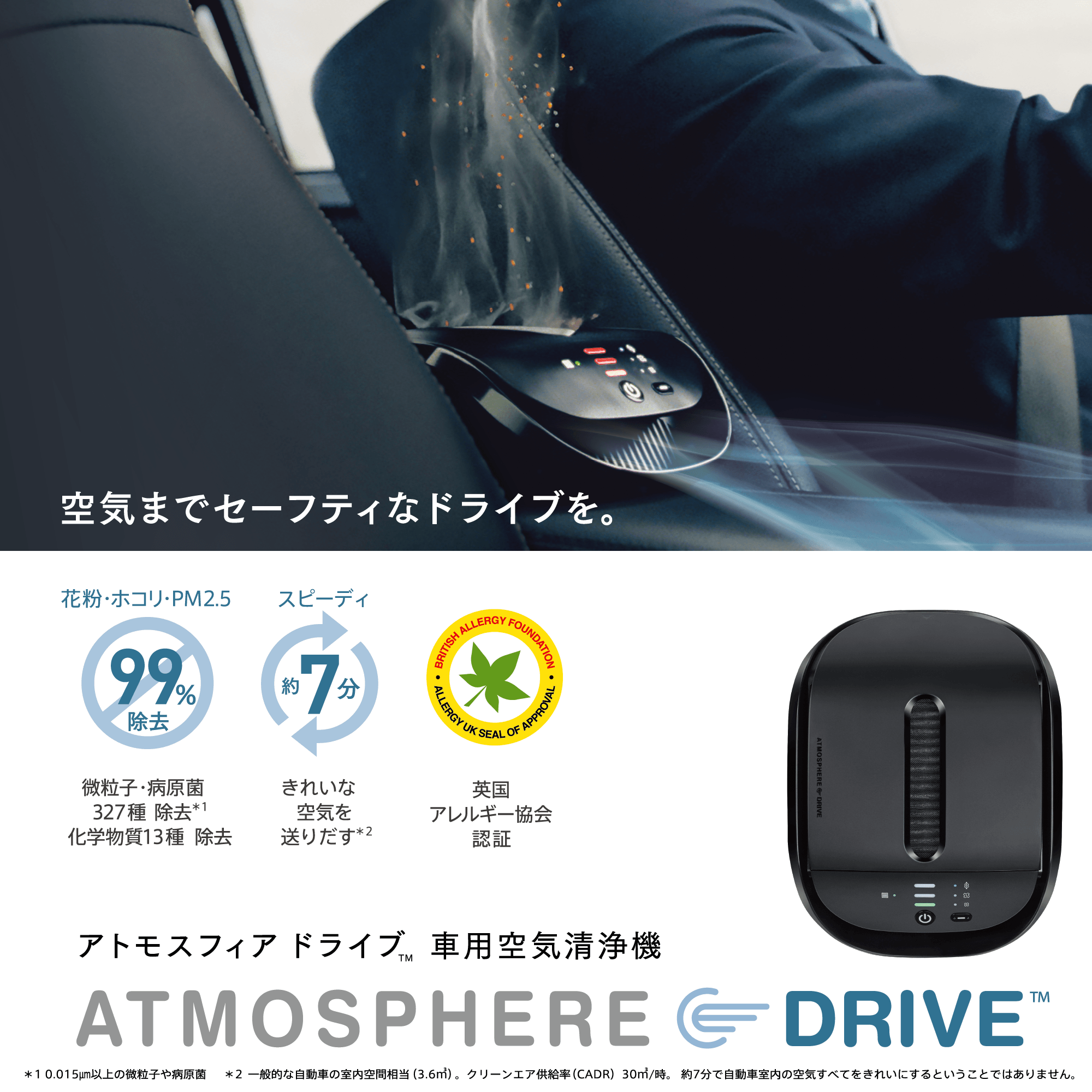 車用空気清浄機) ：Amway(日本アムウェイ) | amwaylive