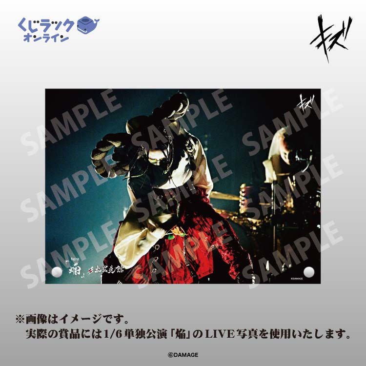 くじラックオンライン限定 『キズ』 - くじラックオンライン - くじ