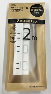オーム電機 節電タップ4個口 1m HS-TP41EDLP22 | SUNDAY サンデー
