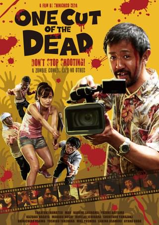 カメラを止めるな！」ブルーレイ＆DVD、12月5日発売！135分間の特典