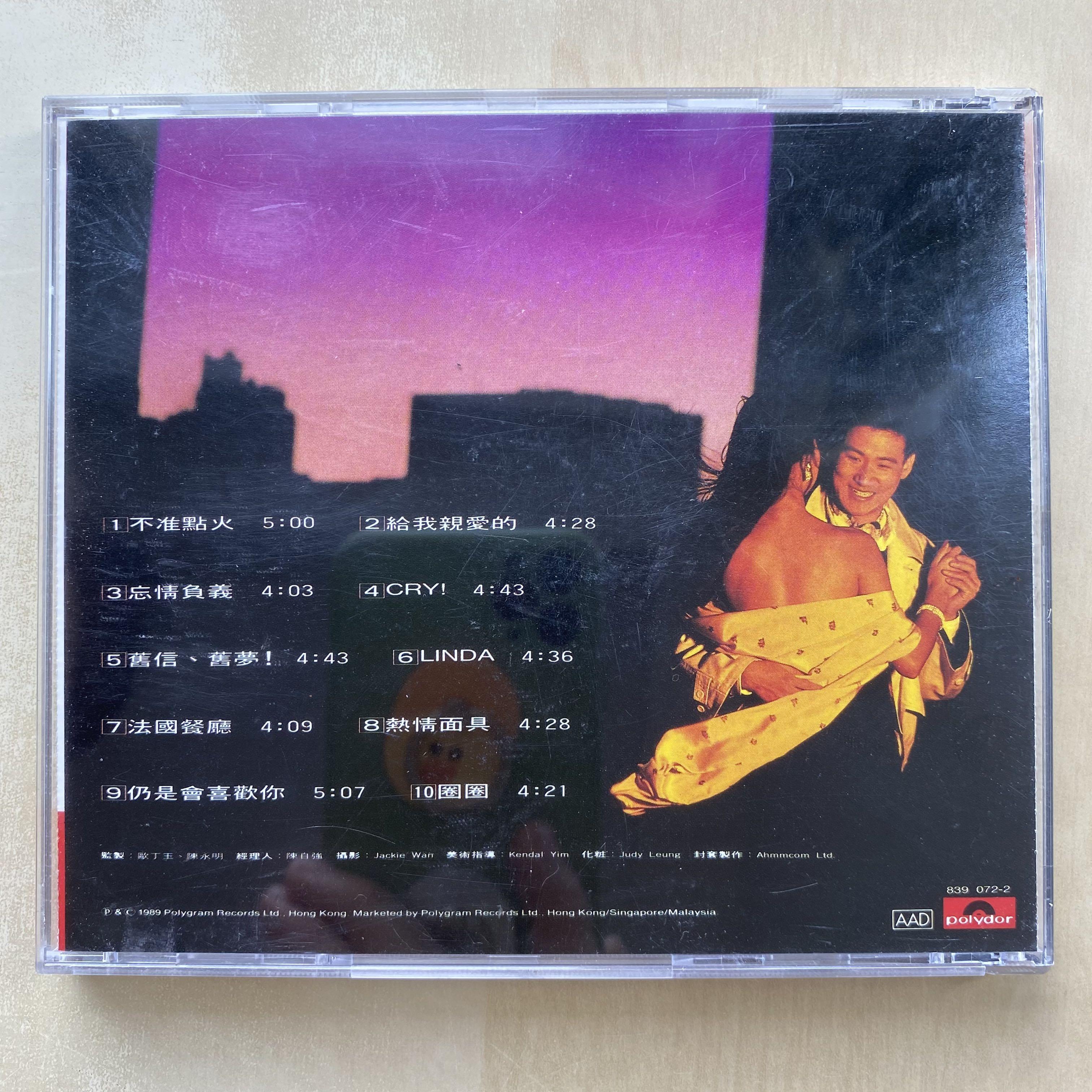 CD丨張學友給我親愛的Jacky Cheung 粵語專輯, 興趣及遊戲, 音樂、樂器