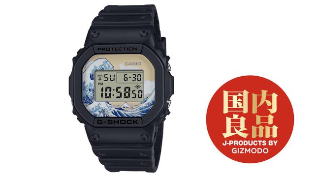 G-SHOCKの定番デジタル｢DW-5600｣に、“北斎デザイン”登場 | ギズモード