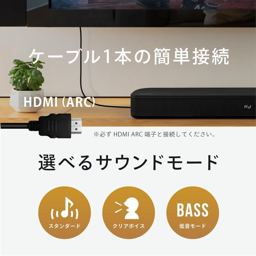 1万円台で叶う「3Dのようなサラウンド音響」。コスパ最強サウンドバー