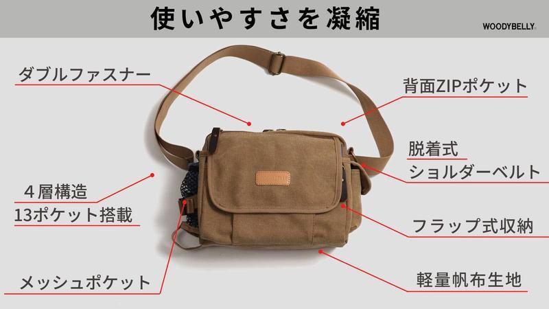13ポケット搭載。帆布素材の多機能ショルダーがお出かけを軽やかに