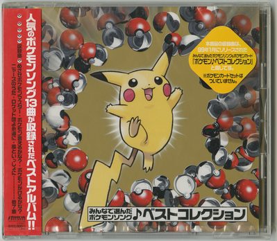 Viewing Audio - PocketMonsters.Net