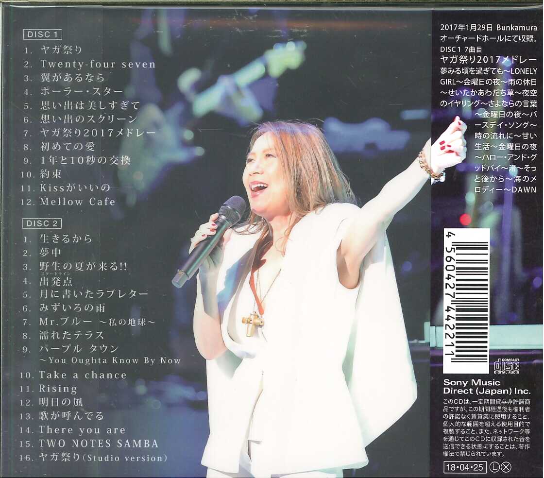 芽瑠璃堂 ＞ 八神純子 『This Is The ヤガ祭り (2CD)』MHCL2753-54