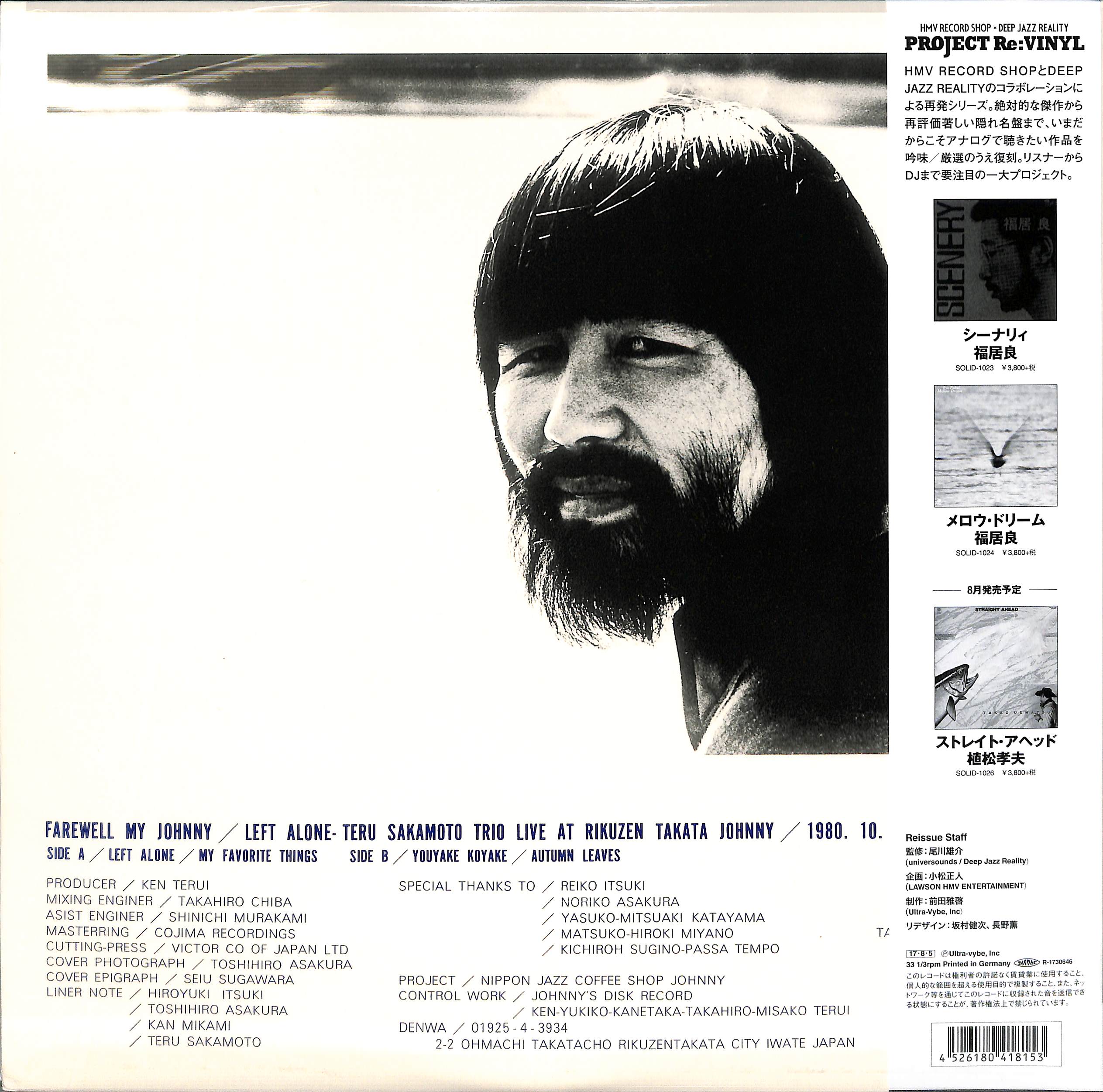 芽瑠璃堂 ＞ 坂元輝 『海を見ていたジョニー（12インチ）』SOLID1025