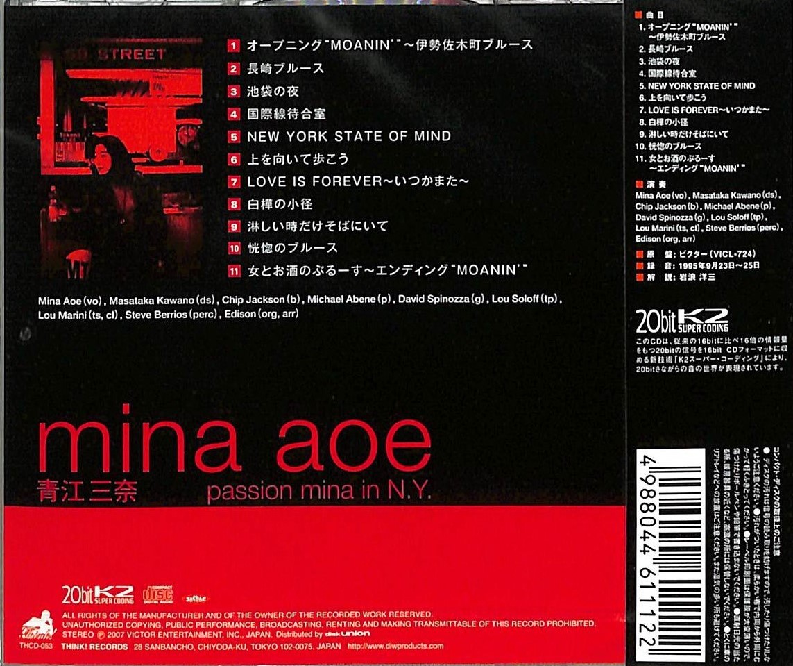 芽瑠璃堂 ＞ 青江三奈 『Passion Mina In N.Y.』THCD053RE