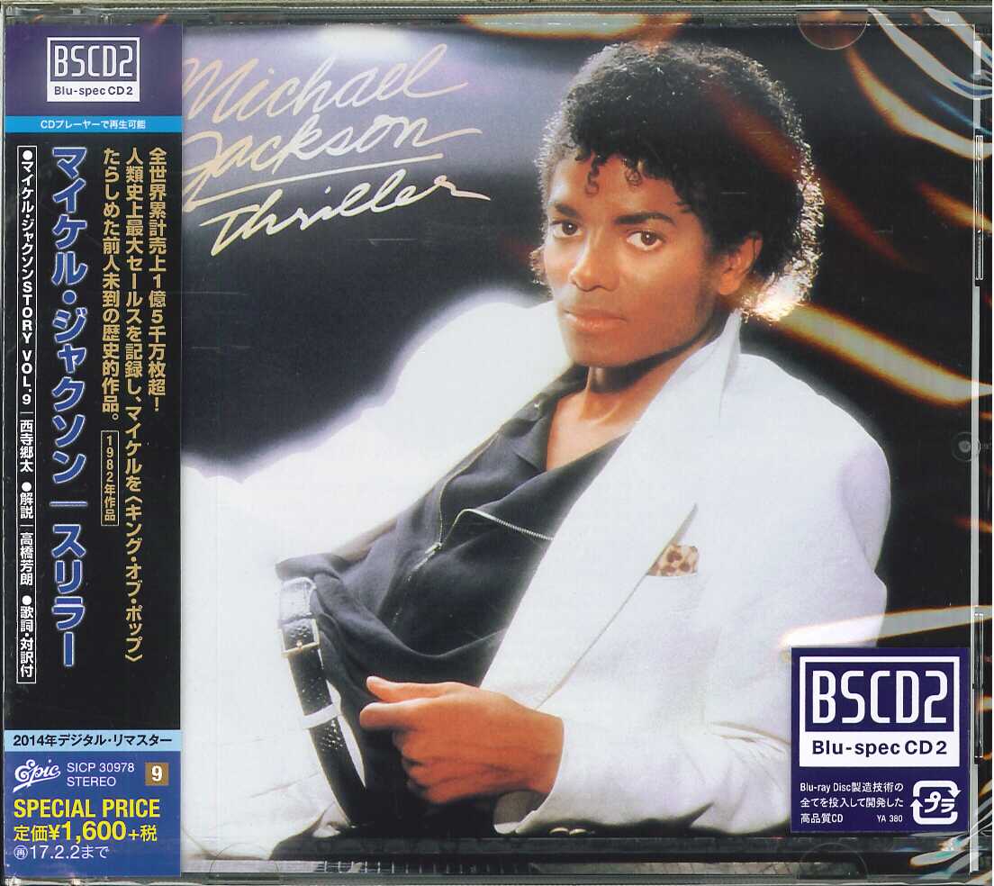芽瑠璃堂 ＞ マイケル・ジャクソン 『スリラー』SICP30978