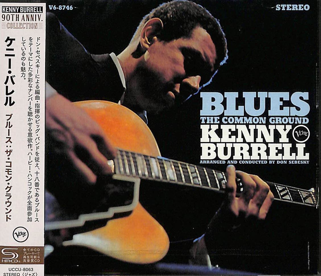 芽瑠璃堂 ＞ ケニー・バレル 『ブルース：ザ・コモン・グラウンド