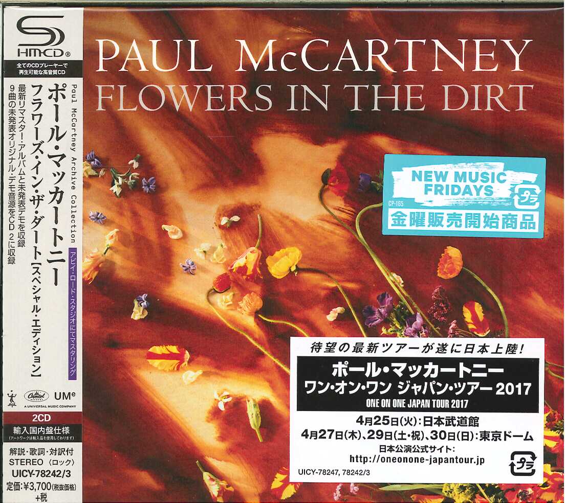 芽瑠璃堂 ＞ ポール・マッカートニー 『フラワーズ・イン・ザ・ダート